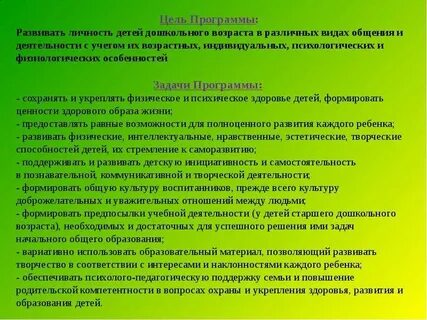 Рациональная цель
