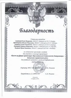 Общие слова благодарности