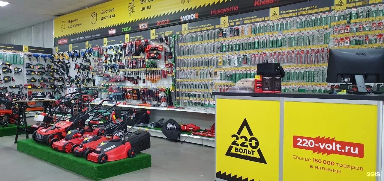 220 вольт санкт петербург адреса. 220 вольт магазин ветеранов проспект. 220 вольт санкт петербург адреса. гамма-маркет санкт-петербург.