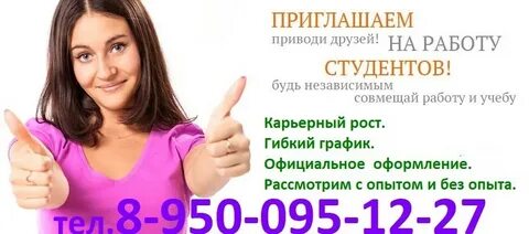 Вакансии иркутск без опыта