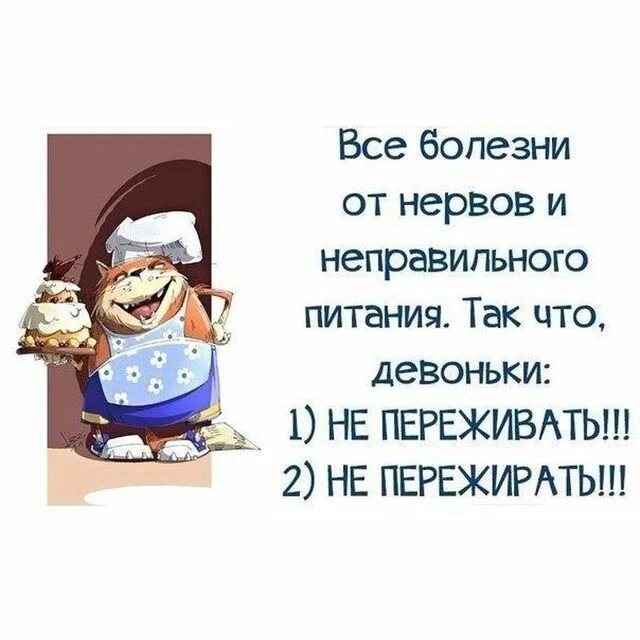 Главное подруга сердцем не стареть. Анекдот про юбилей или ебелей. Как правильно пишется слово анекдот. Стихотворение ошибка. Меня тут насмешили сказав что жизнь прошла.