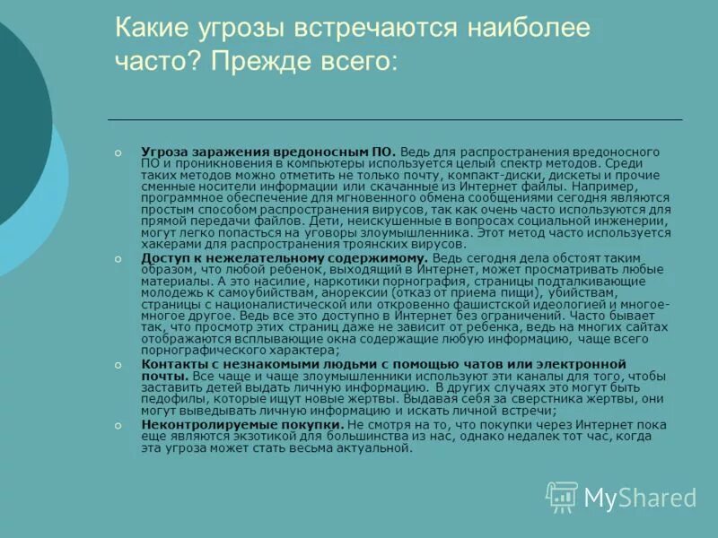 Опасные ситуации в городе. Опасности в городе обж. Выберите наиболее часто встречающиеся угрозы. Наиболее опасные ситуации в городе. Выберите наиболее часто встречающиеся угрозы.
