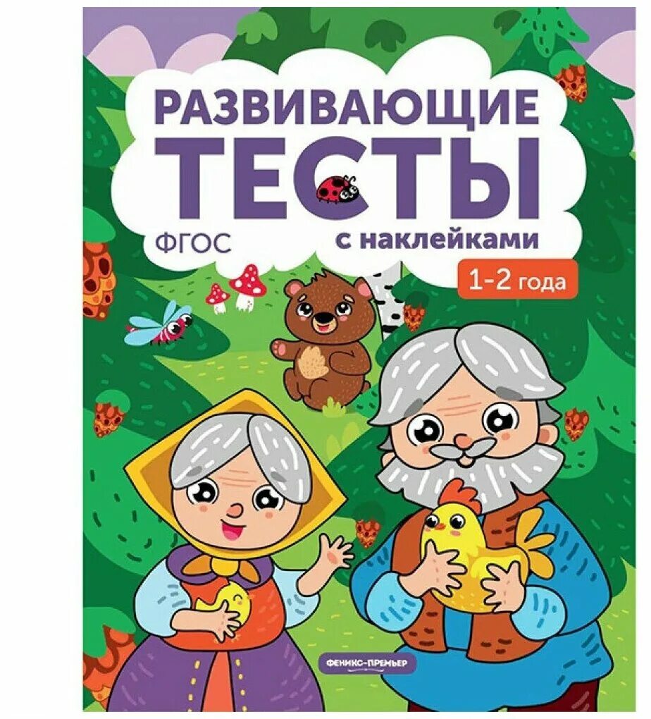 Развивающие тесты 1