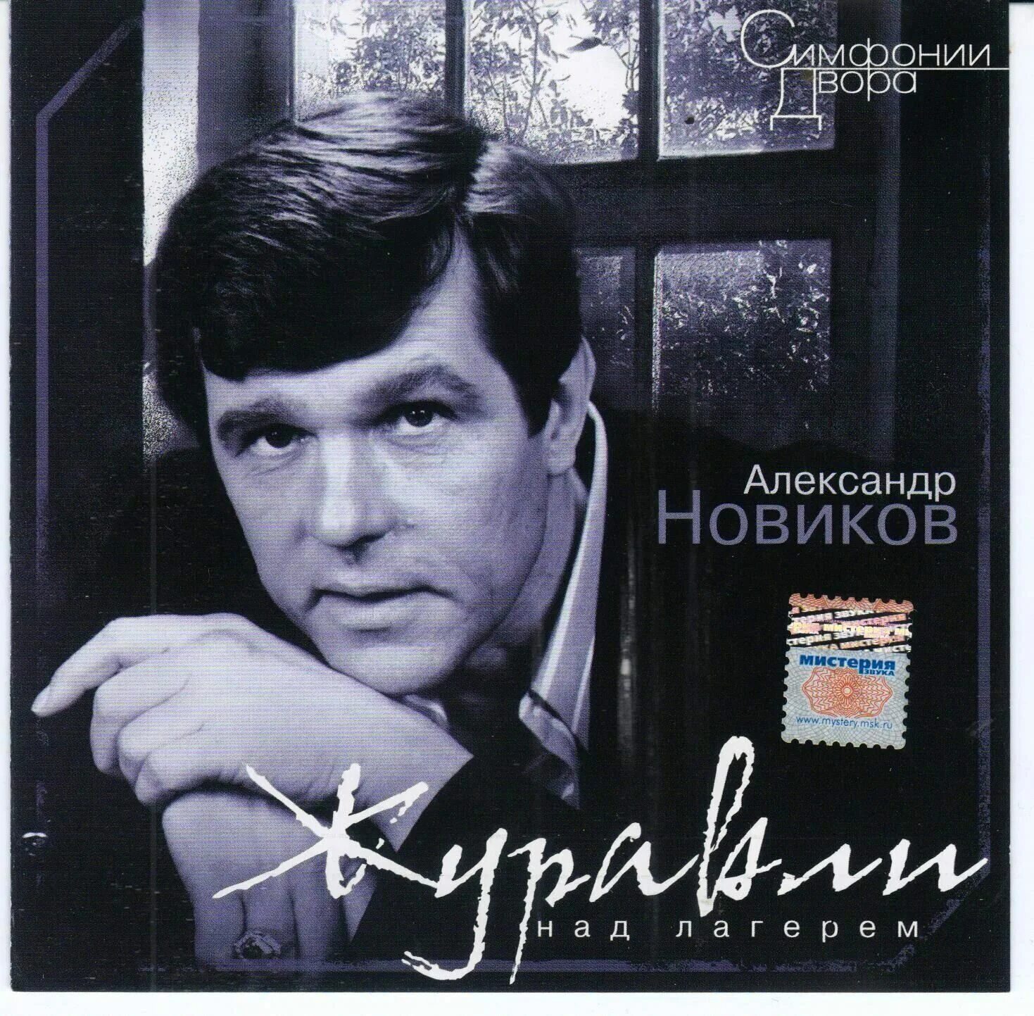 слушать песню журавли шансон