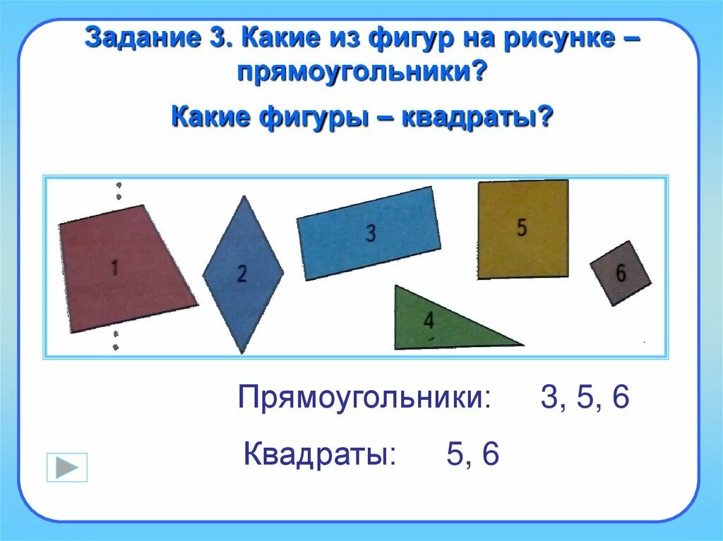 Урок математике 2 класс квадрат