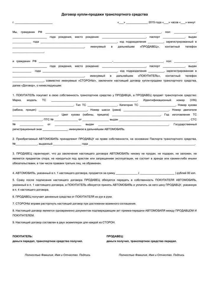 Договор купли продажи автомобиля. Договор купли продажи Казахстан образец. Образец договора купли-продажи автомобиля. Договор купли продажи авто образец.