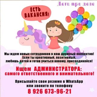 Дети при деле