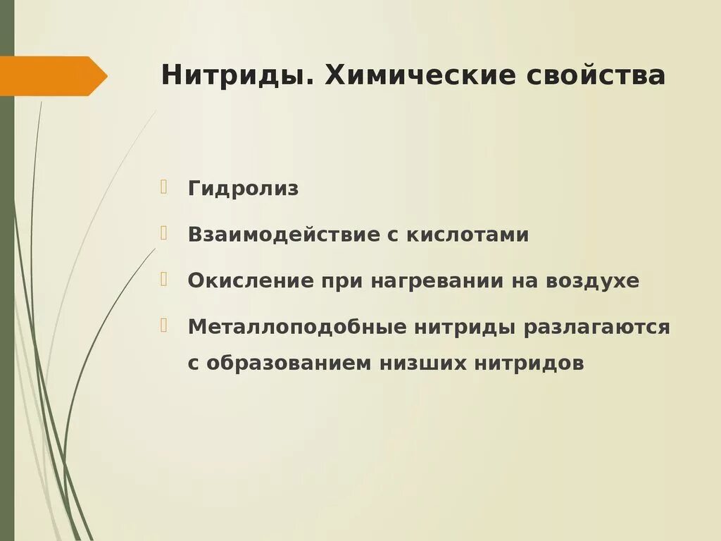 При образовании соединения азота