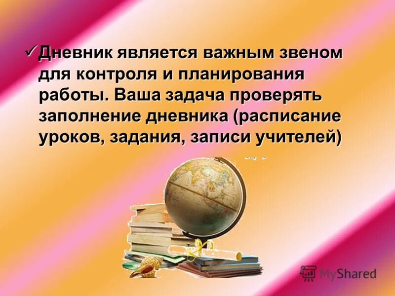 Интересные факты об учителях. Как записать учителя истории. Учитель это определение. Как можно записать учительницу в телефоне. Причины смены учителя в классе.