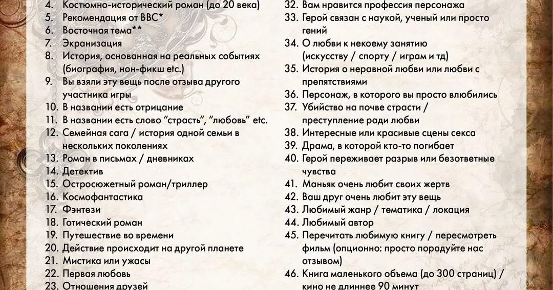 Челленджи отзыв. Книжный челлендж. детский книжный челлендж. читательские челленджи. челленджи для детей.