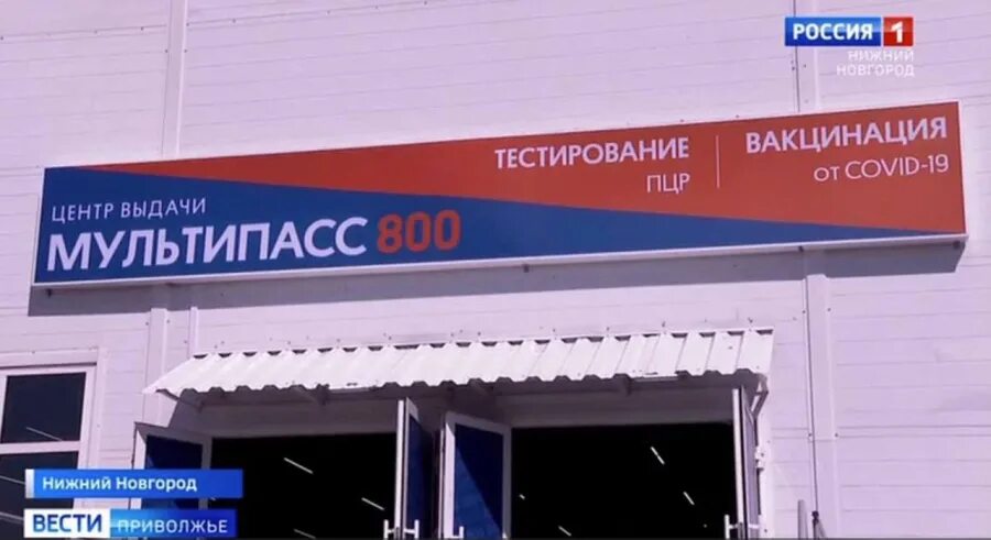 Вакцинальный центр нижний. Центр вакцинации нижний новгород. Вакцинопрофилактика. Вакцинальный центр нижний. Единый центр вакцинации рязань.