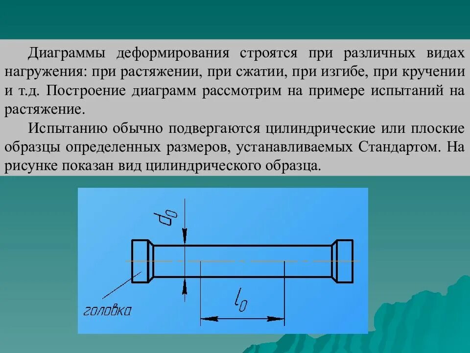 И прочность материала применение