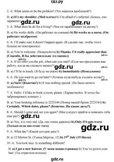Учебник по английскому 8 класс starlight