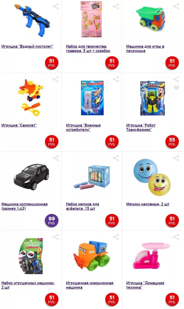 фикс прайс бузулук работа. фикс прайс адреса. фикс прайс трудоустройство. Fix price товары для детей. электротовары фикс прайс.