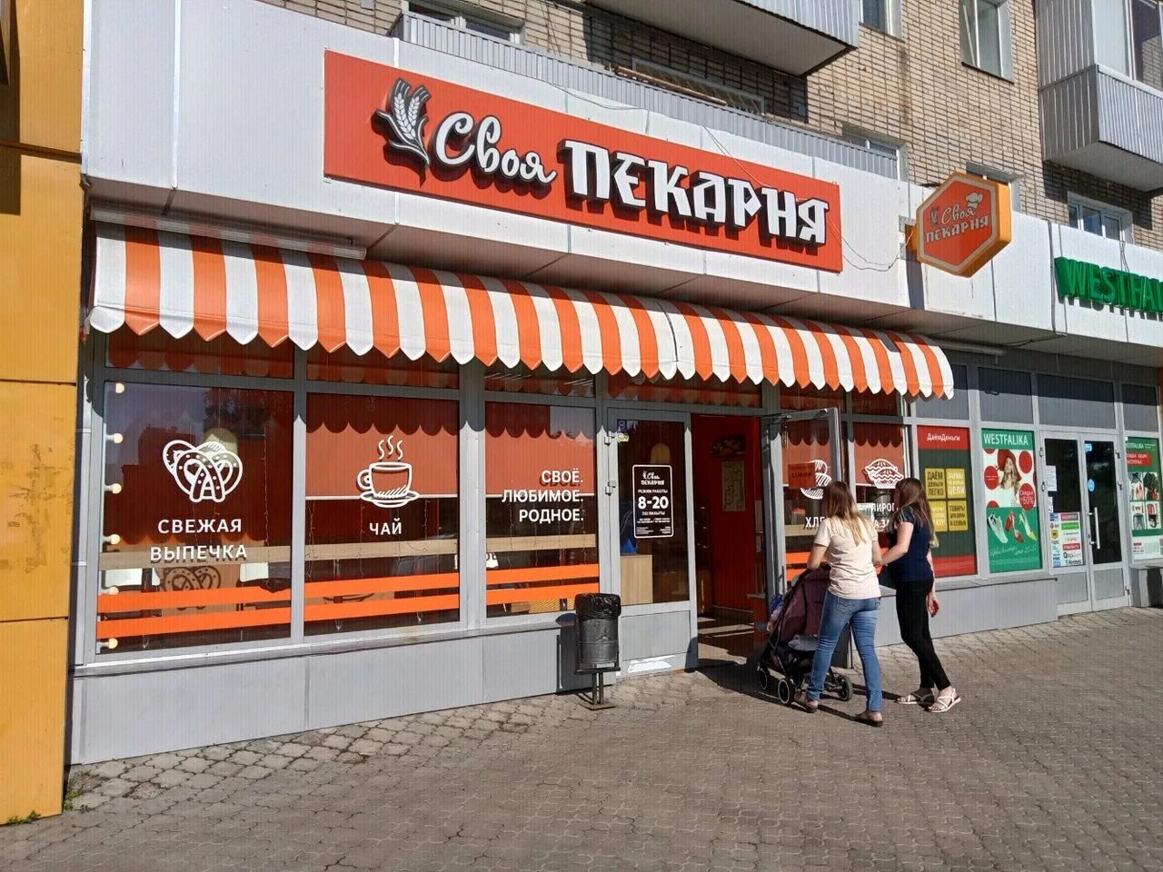 акмай пекарня набережные челны. пекарня жар свежар набережные челны. пекарни челны. Bakery пекарня набережные челны. пекарня жар свежар альметьевск.