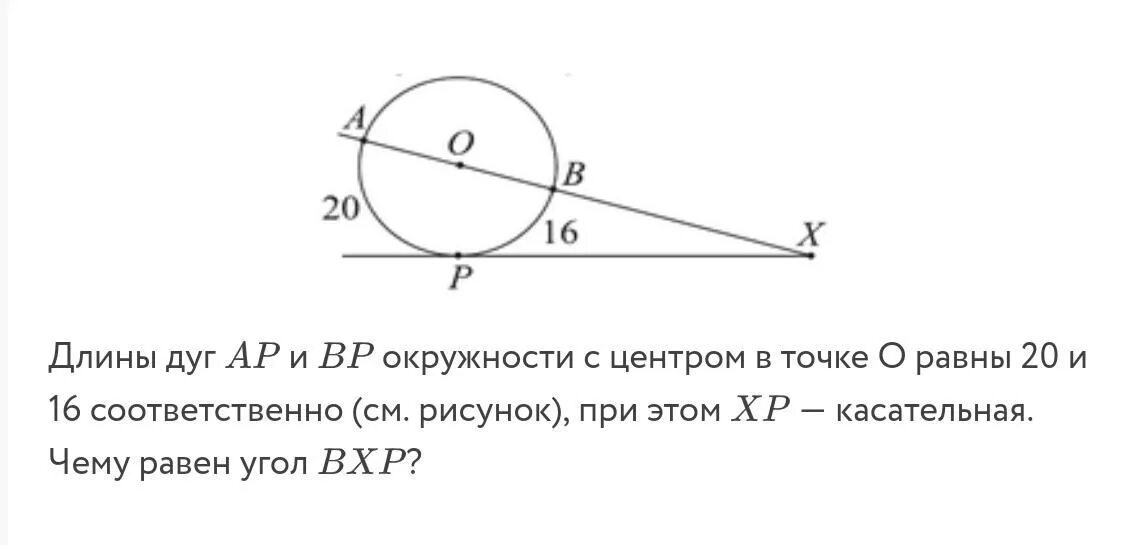 Дано угол м равен 20. Длины дуг. Дотична до точки о. Из скольких дуг длиной r, состоит окружность.