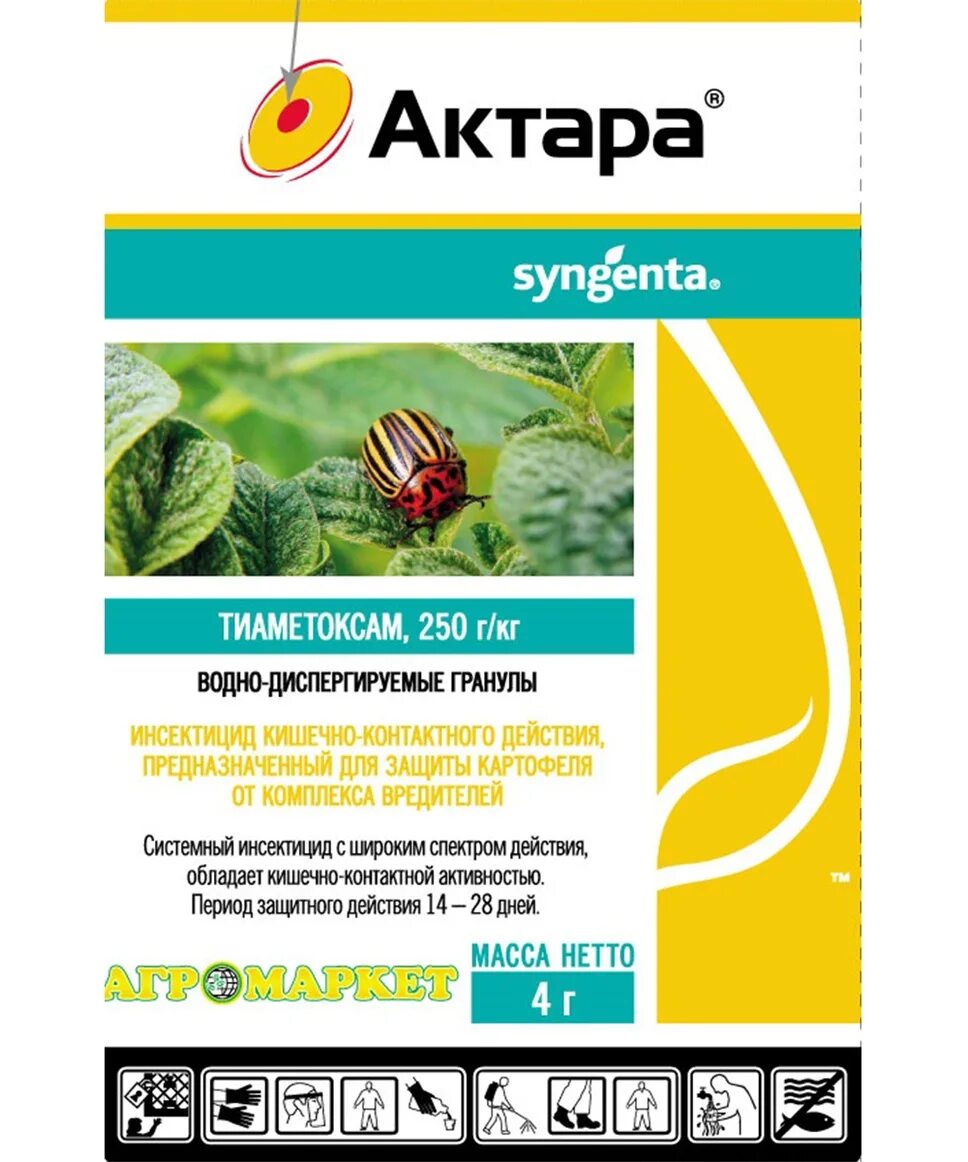 Syngenta актара отзывы. Актара, ВДГ инсектицид (250 г). Актара ВДГ 1,2 Г. Препарат Актара, ВДГ (4 гр). Актара порошком ВДГ.