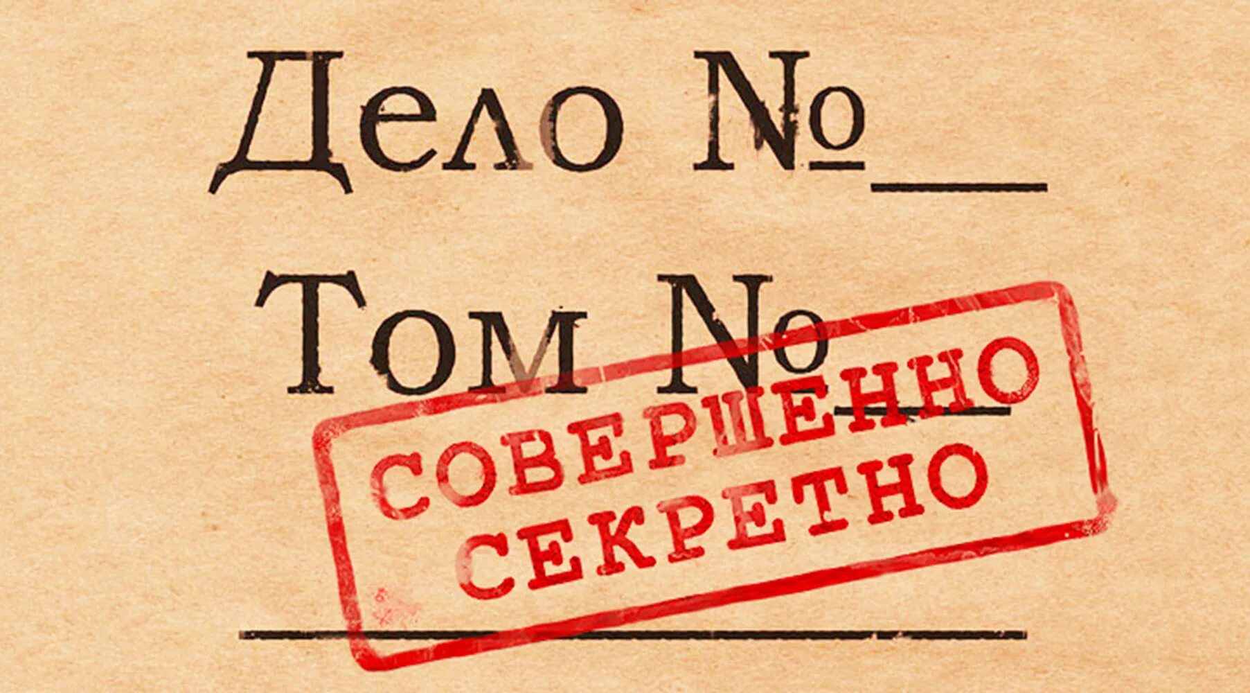 Совершенно
