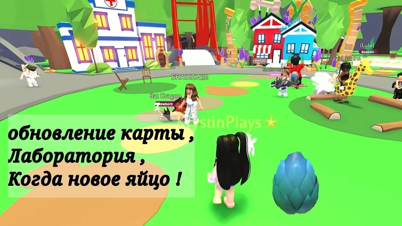 Юго восточное яйцо адопт. Картинки всех яиц в адопт ми. мифик яйцо адопт ми. площадь адопт ми.