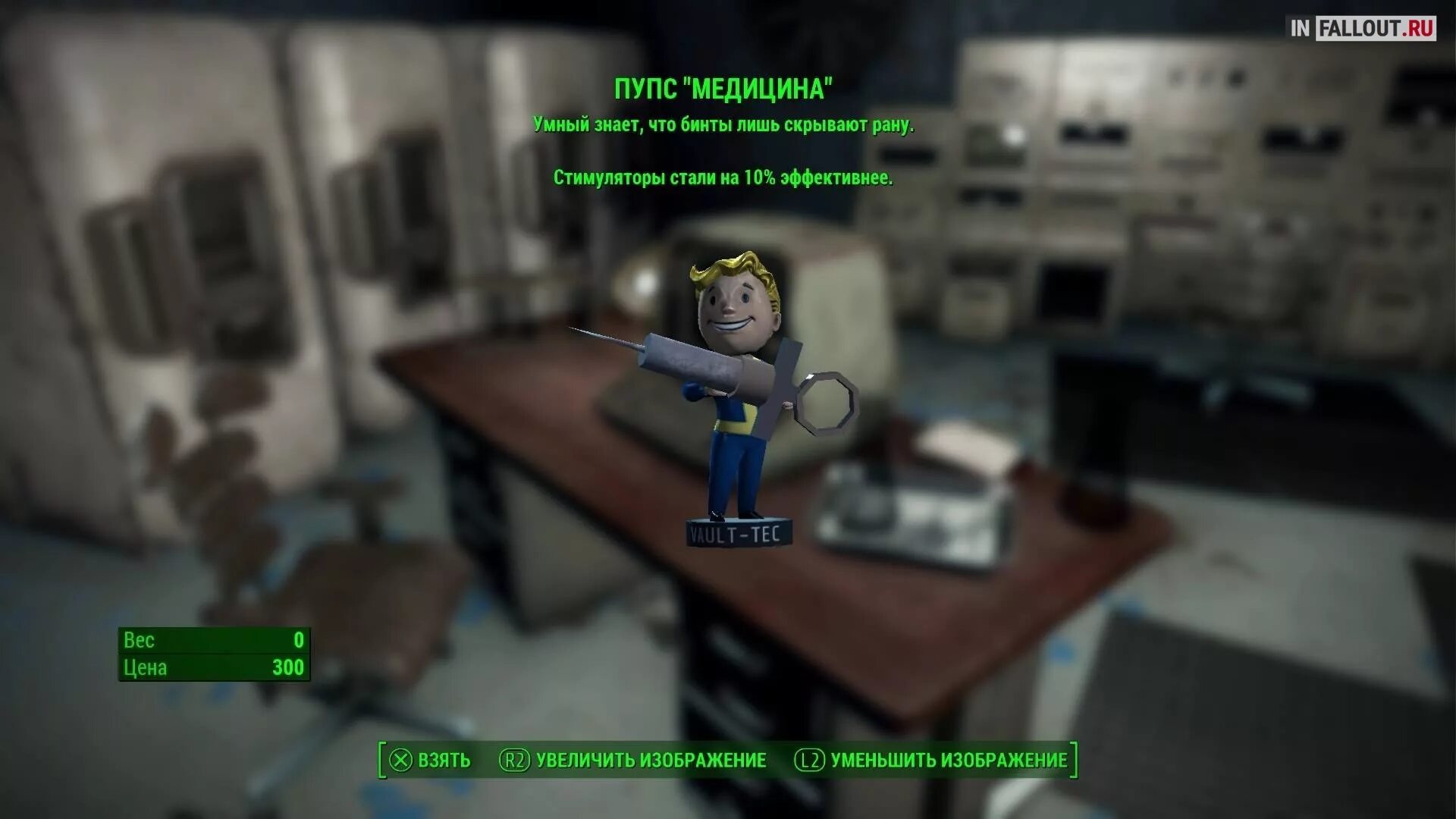 Пупсы фоллаут карта. Убежище 81 Fallout 4 пупс медицина. Пупс харизма Fallout 4. Fallout 4 пупс бартер. Пупс интеллект Fallout 4 местонахождение.