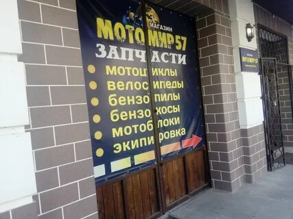 Орел мото 57