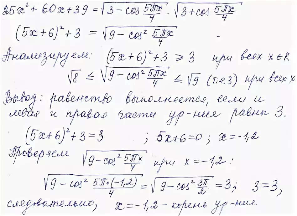 8 корень 39. Корень из 39. Как найти корень из 39. Корень из 39 разложить. 2 Корня из 39.