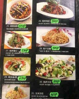 Китайское кафе панда