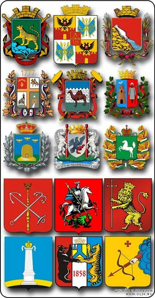Третий Рим. Геральдика Русского Царства в XVII веке. Часть VI. Гербы городов, кр