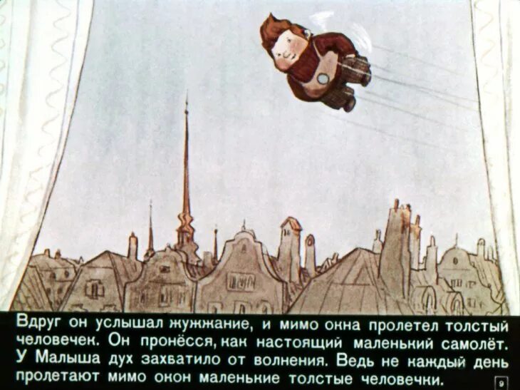 Малыш услышал жужжание и карлсон. Диафильм студия диафильм малыш и карлсон, части 1 и 2. а. линдгрен. диафильм малыш и карлсон. диафильм карлсон.