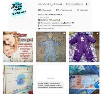 Отдам нижнекамск
