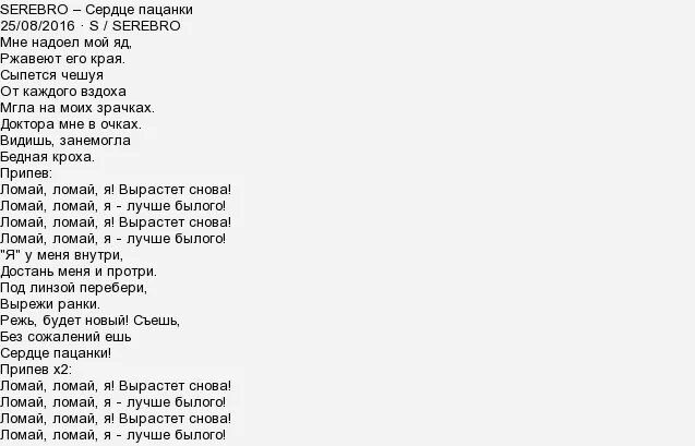 Любящее сердце текст песни. Любящее сердце текст песни