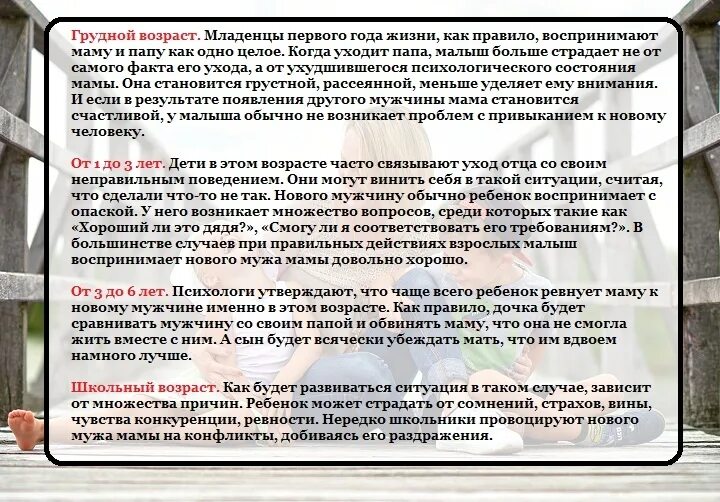 Муж ненавидит сына. Дети мужа от первого брака советы психолога для женщин. Как принять ребенка мужа от первого брака советы психолога. Ненавижу мужа что делать советы психолога. Как вести себя с дочерью мужа от первого брака.