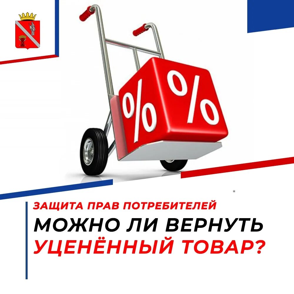 Товар на распродаже уценили на 12