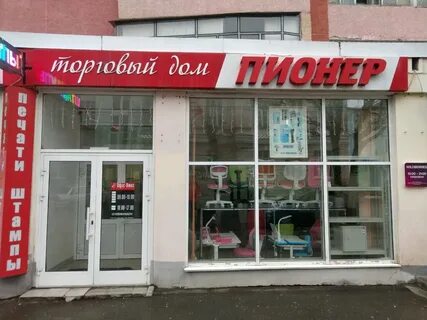 Володарское магазин