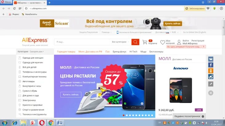 Aliexpress товары. Aliexpress интернет магазин. Алиэкспресс товары. Бытовая техника на алиэкспресс. Топ товаров с алиэкспресс.
