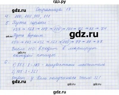 Математика 4 класс стр 36 номер 17