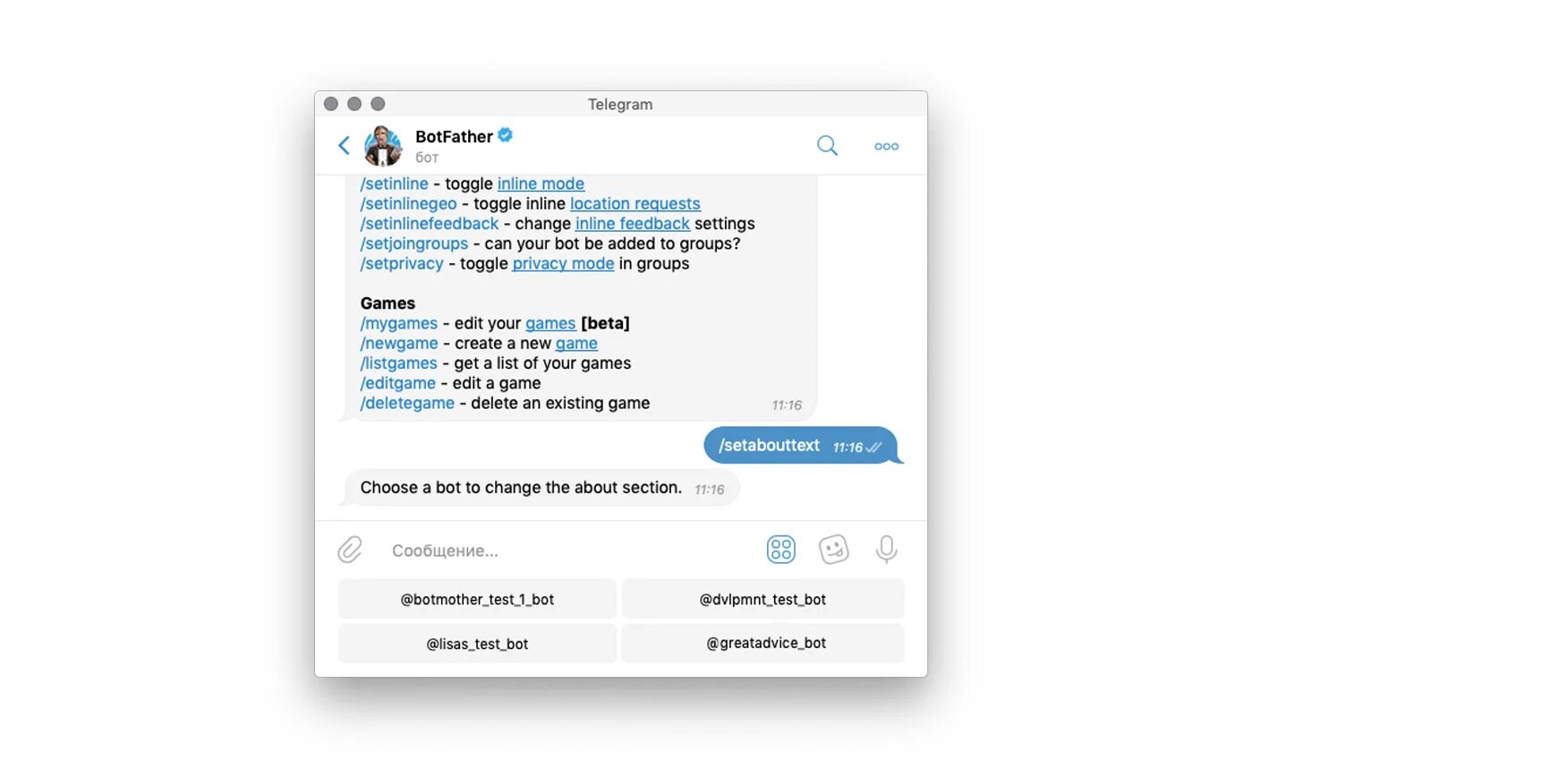 Скан бот телеграмм. Телеграмм botfather. ава для бота в телеграмме. описать команды в телеграмм боте. команды боту в телеграм хайв ос.
