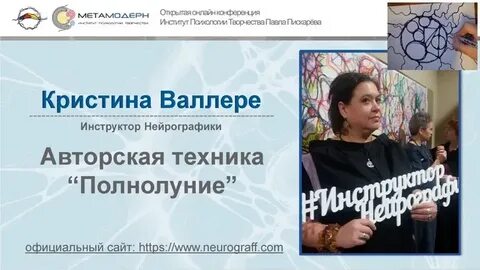Институт творчества пискарева