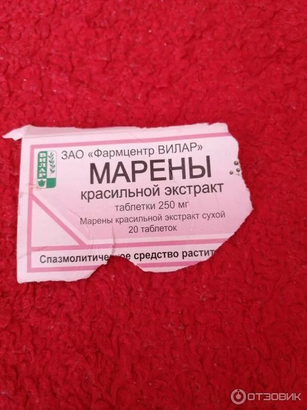 Марены красильной экстракт таб 250мг n20 вифитех. Экстракт марены красильной инструкция по применению. Марена красильная экстракт 250 мг. Марены красильной экстракт таб. Марена красильная экстракт 250 мг.