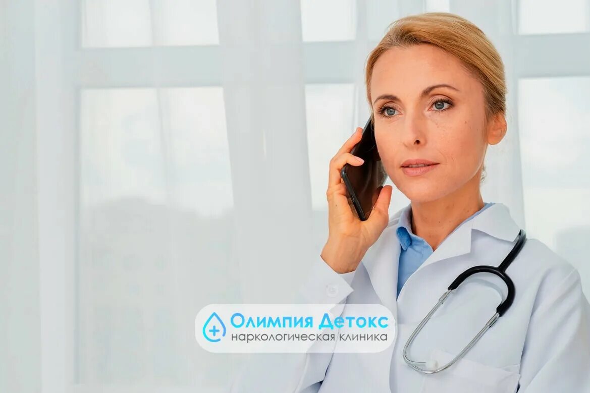 Консультация врача нарколога
