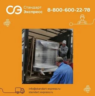 Стандарт экспресс