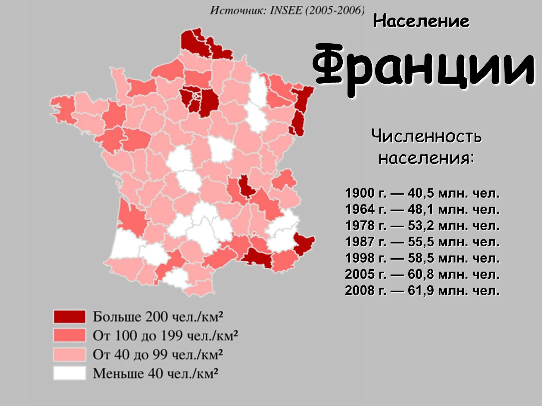Украина сколько франций. Карта плотности населения Франции. Население Франции карта народы. Население Франции на 2021. Плотность населения Франции.