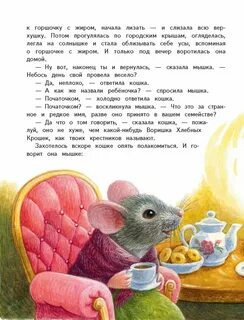 Небольшая сказка о животных