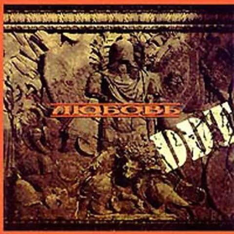 DDT (ДДТ) - Это все... CD, Народная коллекция, Квадро-Диск, Россия (торги заверш