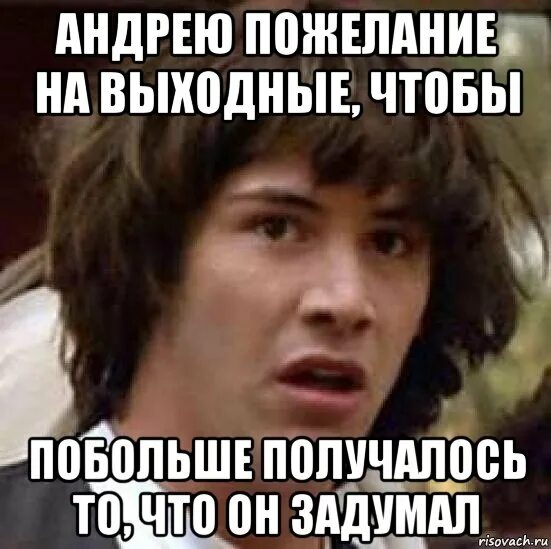 Не получается то чего задумал. Не получается то чего задумал