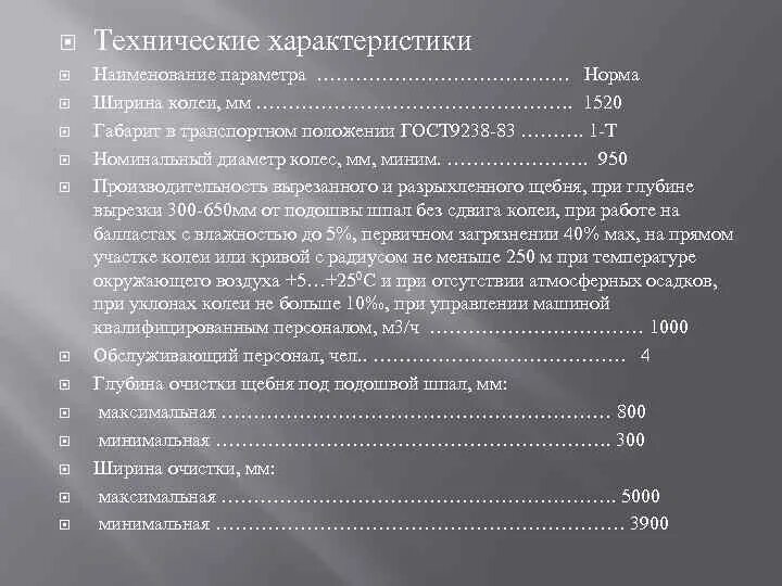 Характеристики сч. СЧ-600 технические характеристики. Машина СЧ-600 технические характеристики. СЧ-601 технические характеристики. СЧ 600 характеристики.