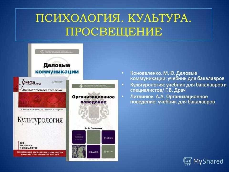 Коноваленко м ю. Коноваленко м ю