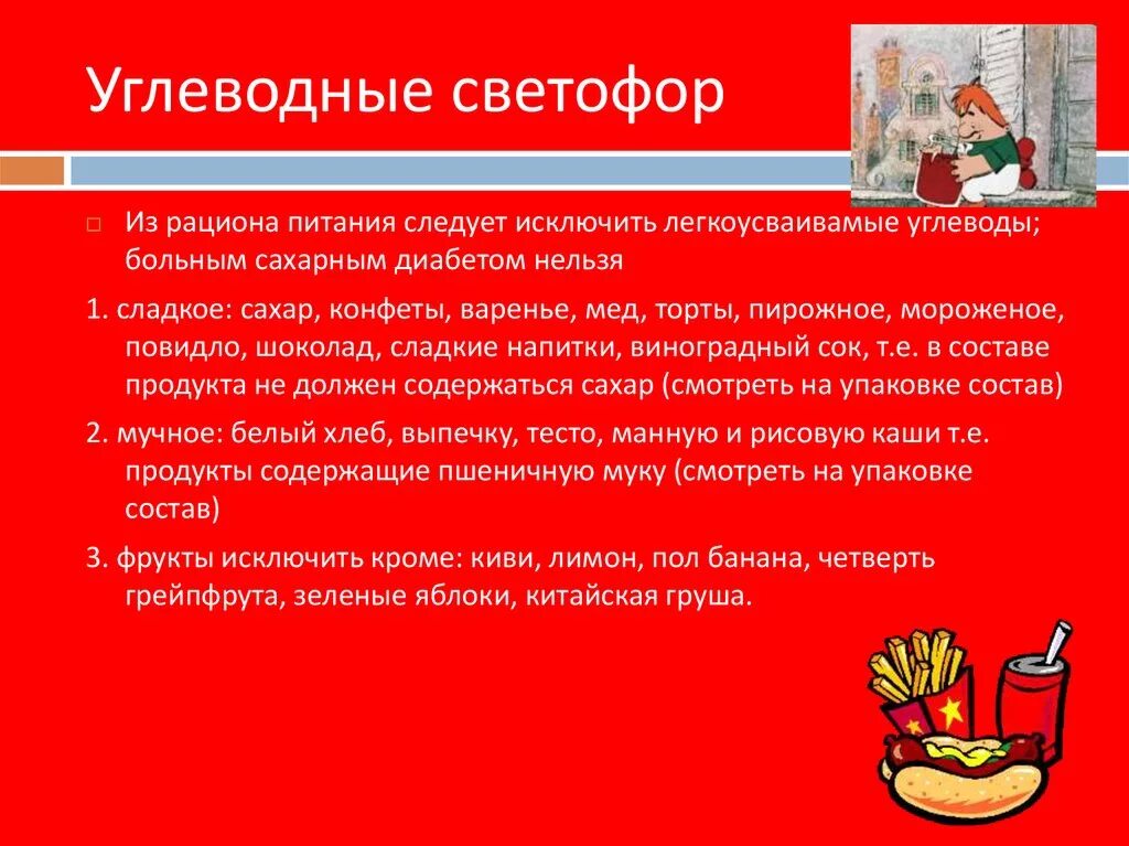 Исключить из рациона питания. Диета правильное питание. Продукты которые лучше исключить из рациона. Полезные и вредные продукты таблица. Список продуктов для похудения.