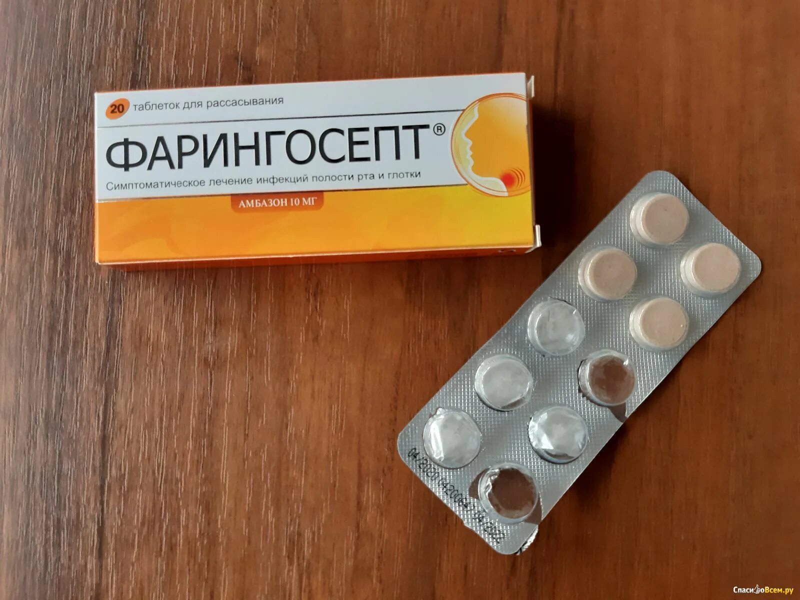 Фарингосепт с какого возраста детям. Фарингосепт таблетки для рассасывания. таблетки от кашля фарингосепт. фарингосепт блистер. фарингосепт для горла.