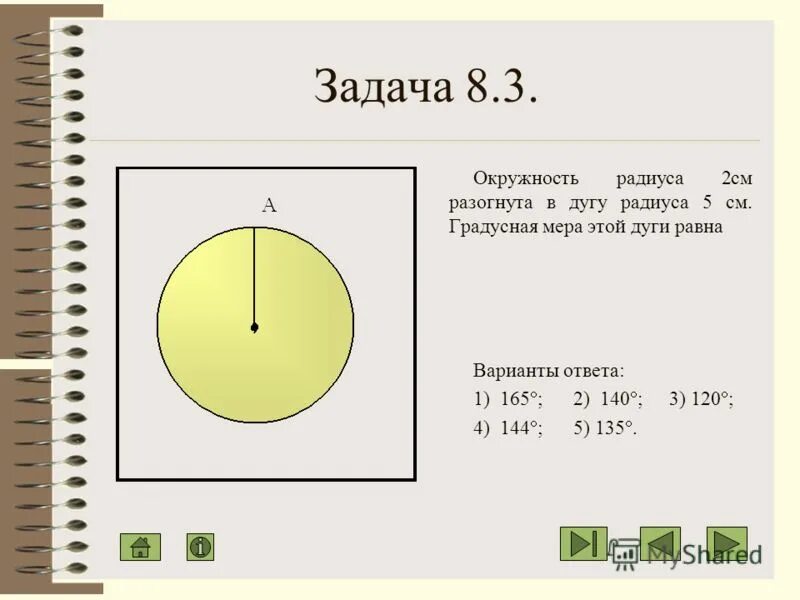 Найдите площадь сегмента круга радиуса 4 см если. Найти площадь круга радиусом 4. Площадь круга с радиусом 3 см. Радиус круга равен 1 найдите его площадь. Найти радиус окружности если.